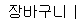 한국시덴타제약