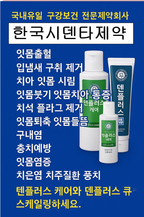 잇몸퇴축 잇몸재생