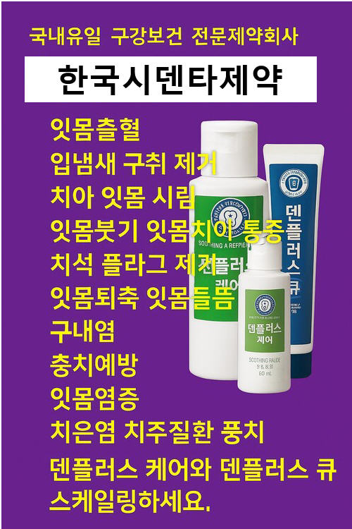 잇몸부었을때하지말아야할행동