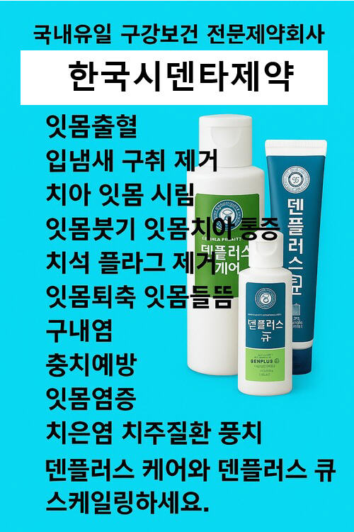 잇몸이 곪아서 냄새